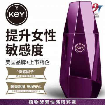 人福 KEY 能量石 女性快感增强精粹露