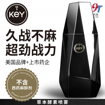 人福 KEY 能量石 外用延时喷剂